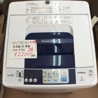 ◇日立◇白い約束◇洗濯機◇2014年製◇大阪兵庫京都奈良滋賀和歌山◇ 中古 全自動洗濯機 日立 白い約束 送風乾燥 6.0kg ピュア