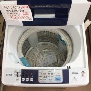 日立 全自動洗濯機 白い約束 7kg 2016年製
