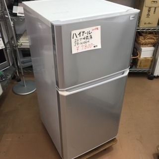 ハイアール 2ドア冷蔵庫 2015年製