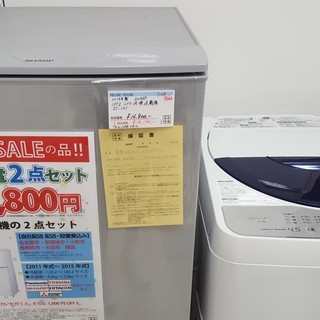 国産メーカー　新生活応援 家電2点セット 冷蔵庫 洗濯機 愛知件小牧市限定送料無料【中古】