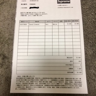 【新品】【未使用】Supreme  シュプリーム