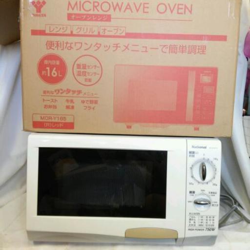 電子レンジ National 動作問題なし