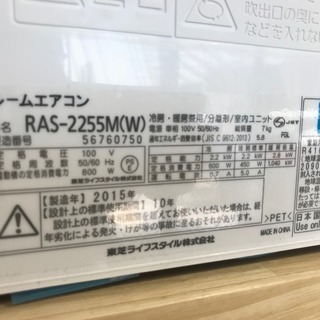 安心の6ヶ月メーカー保証付！ 東芝の6畳タイプ、ルームエアコンです！