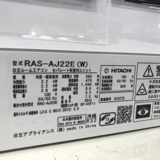 季節、空調家電 安心の6ヶ月動作保証付！ HITACHIの6畳タイプ、ルーム