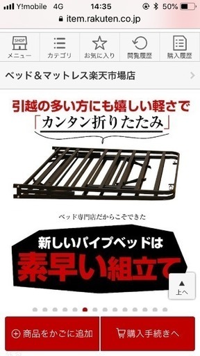 折りたためるベッド2台セット ほぼ新品