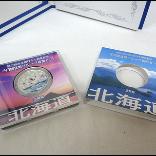 地方自治法施行六十周年記念☆千円銀貨幣プルーフ貨幣セット