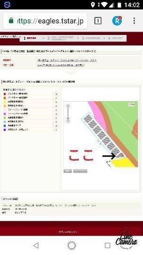7/3 楽天vsソフトバンク内野最前列はるか夢球場 購入 大人3枚一 
