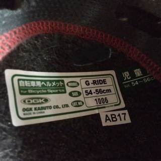 黒ヘルメット54～56cmOGK製品　PSE製品安全協会マーク付き