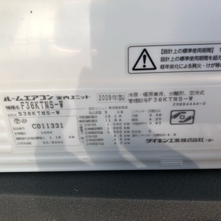 取引中)ダイキン f36ktns-w 2009年製 洗浄・試運転済み❗️標準工事費込み