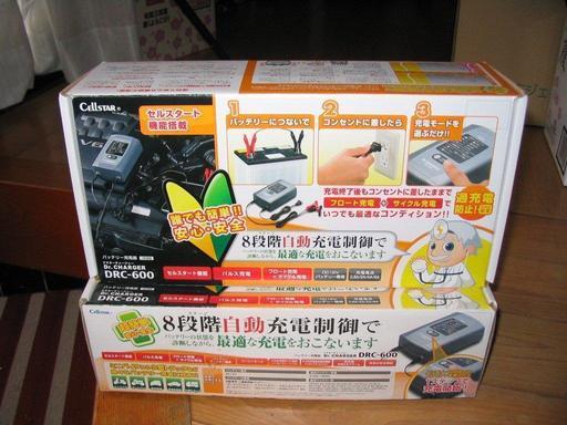 処分価格値下げしました 新品セルスター工業 ドクターチャージャーdrc 600 バッテリー充電器 Nabe 大甕のその他の中古あげます 譲ります ジモティーで不用品の処分
