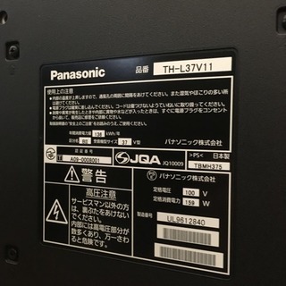 Panasonic VIERA TH-L37V11 リモコンやB-CASカード付き | nicoland.hu