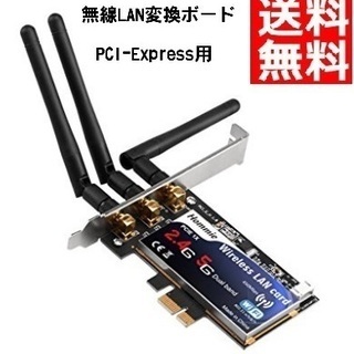 WIFI ワイヤレス アダプター 無線LAN 変換ボード PCI...