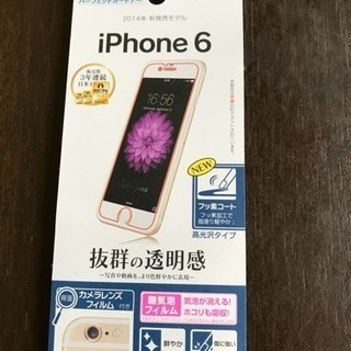 iPhone6用保護カバー