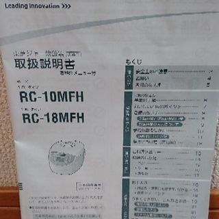 ジャー炊飯器 東芝 TOSHIBA RC-10MFH