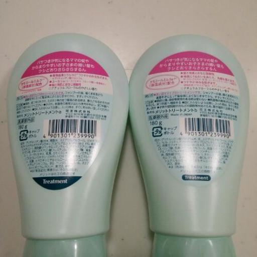 新品未使用 メリットさらさらヘアミルク2本セット みっちゃんママ 高松のヘアケアの中古あげます 譲ります ジモティーで不用品の処分 新品未使用 メリットさらさらヘアミルク2本セット みっちゃんママ 高松のヘアケアの中古あげます 譲ります ジモティーで不用品の処分
