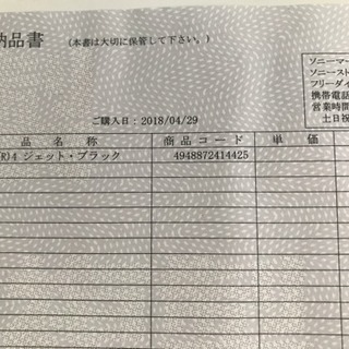 PS4 新品未開封 PSストアチケット5000円分