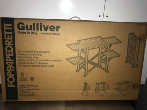 新品未利用！Gulliver 物干し