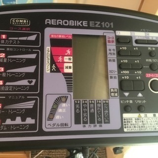 エアロバイク コナミEZ101