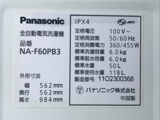 格安で！パナソニック6.0kg洗濯機 槽洗浄 NA-F60PB3◇2011年製