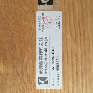 【再値下げ】森のことば ダイニングテーブル ほぼ新品9万円