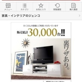 ５０インチ黒テレビ台
