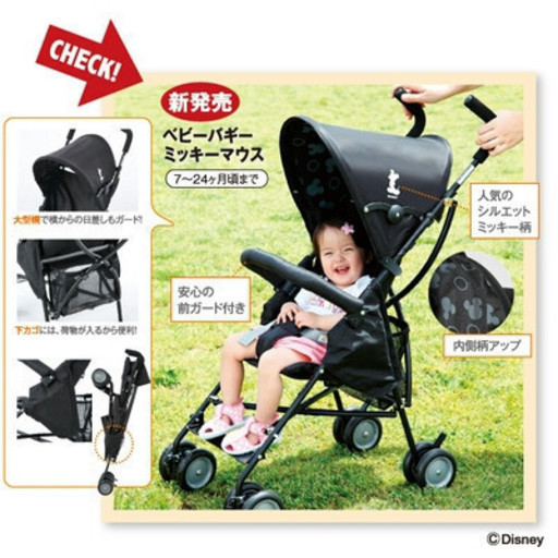 在庫入れ替え価格 配達ok 西松屋ミッキーマウスモデルベビーカー 八光 鹿児島のベビー用品 ベビーカー バギー の中古あげます 譲ります ジモティーで不用品の処分