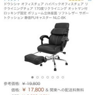 ドウシシャ オフィスチェア ハイバックオフィスチェア デスクチェ...