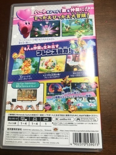 Nintendo Switchソフト 星のカービィスターアライズ中古 るみ 大分のその他の中古あげます 譲ります ジモティーで不用品の処分