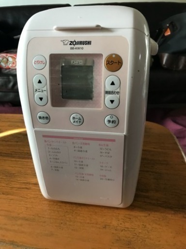 象印 ホームベーカリー