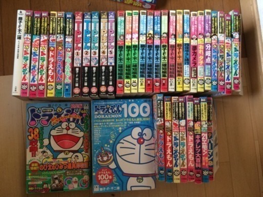 藤子f不二雄 ドラえもんなどマンガ本 ごっちゃん 新松戸のマンガ コミック アニメの中古あげます 譲ります ジモティーで不用品の処分 藤子f不二雄 ドラえもんなどマンガ本 ごっちゃん 新松戸のマンガ コミック アニメの中古あげます 譲ります ジモティーで不用品の処分