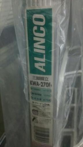 【新品・未使用】三脚脚立 9尺