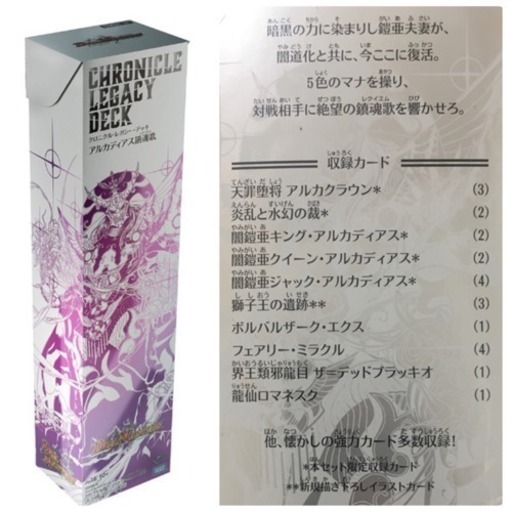 デュエル マスターズ クロニクル レガシー デッキ アルカディアス鎮魂歌 Sssy Brand 押上 スカイツリー前 のカードゲーム トレーディングカード の中古あげます 譲ります ジモティーで不用品の処分