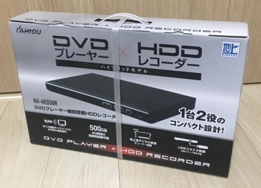 KAIHOU DVDプレーヤー 機能搭載 HDDレコーダー KH-HED50R