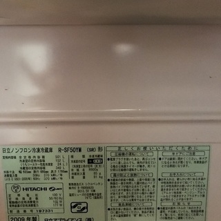 【取引中】日立の真空チルド機能付き 6ドア 冷蔵庫 