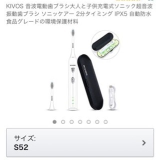 o引き取り中 未開封KIVOS超音波振動電動歯ブラシ！
