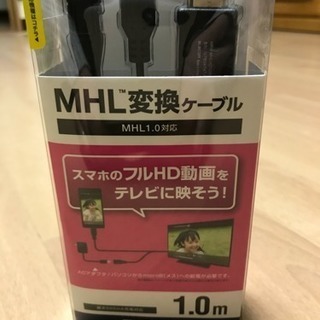 MHL変換ケーブル