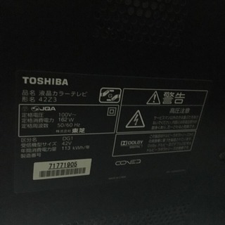 REGZA テレビ 42型
