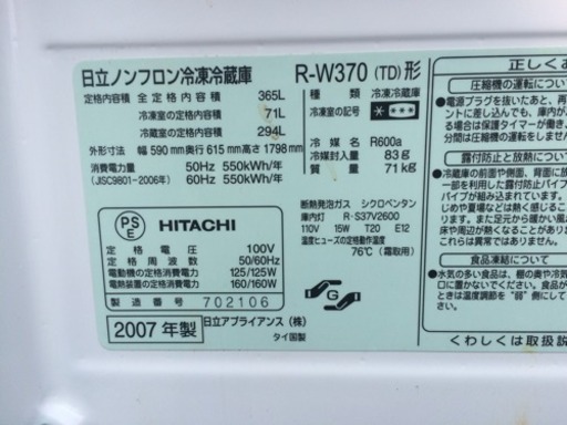 福岡市内は配達無料 日立 3ドア冷蔵庫 ブラウン