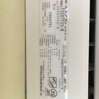 ルームエアコン 2014年製 DAIKIN 25Kw 8畳 取り付け工事込み‼️