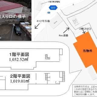 相模原市緑区／620坪／賃料74万円（激安の坪1,193円）／貸...