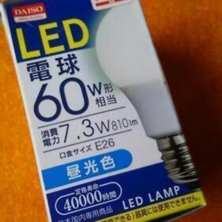 ◎未使用品  LED電球  E26