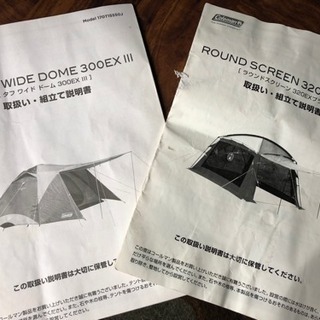 コールマン テント スクリーンタープ