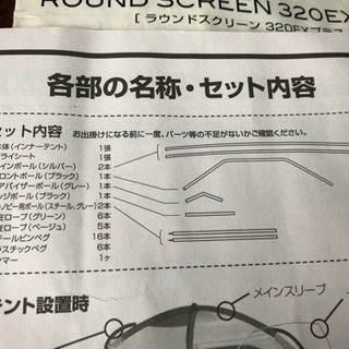 コールマン テント スクリーンタープ