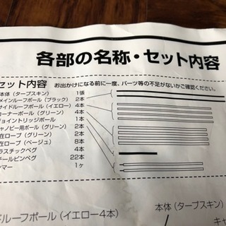 コールマン テント スクリーンタープ
