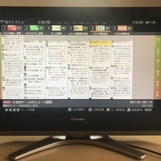 東芝レグザ32型ハイビジョン液晶テレビ/2008年製