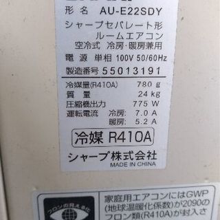 SHARP エアコン