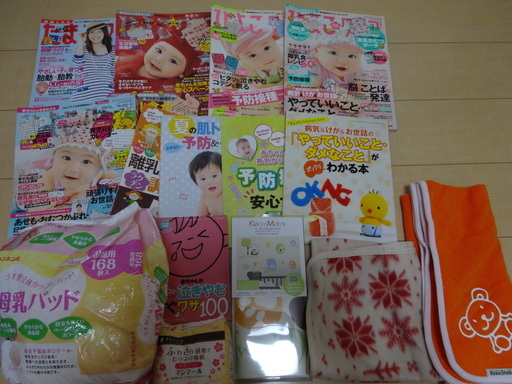 育児雑誌セット たまごクラブ ひよこクラブ 別冊付録 母乳パット他14点 コヒロックマ 鶴見のベビー用品 その他 の中古あげます 譲ります ジモティーで不用品の処分