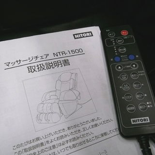 札幌市 美品 ニトリ マッサージチェア NTR-1500