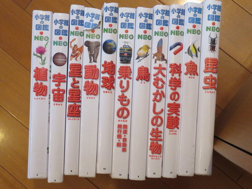 ★図鑑★小学館図鑑NEOネオ★11冊セット