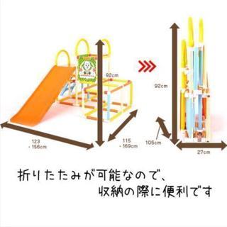 折り畳み　すべり台